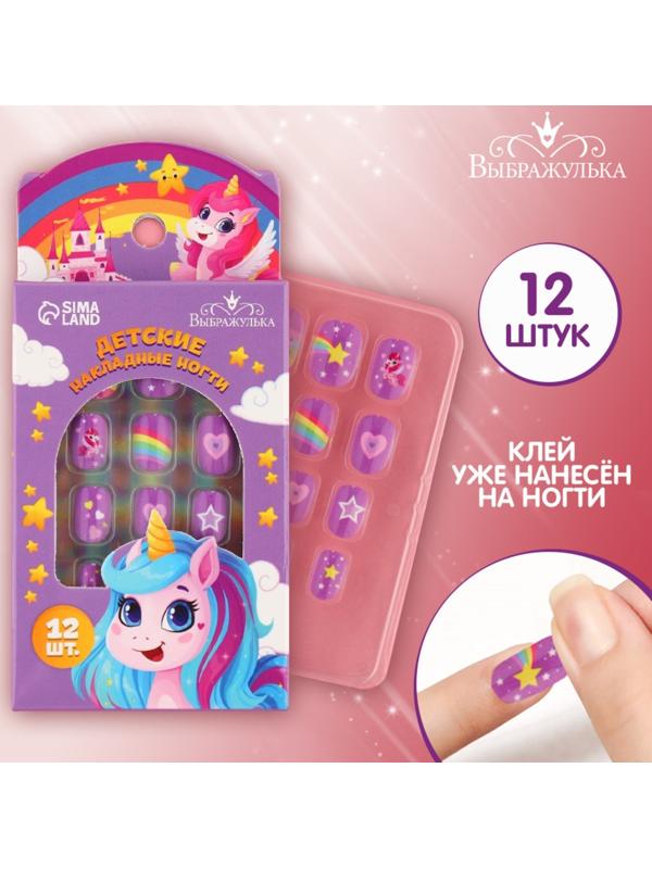 Детские накладные ногти «Единорожка», 12 шт
