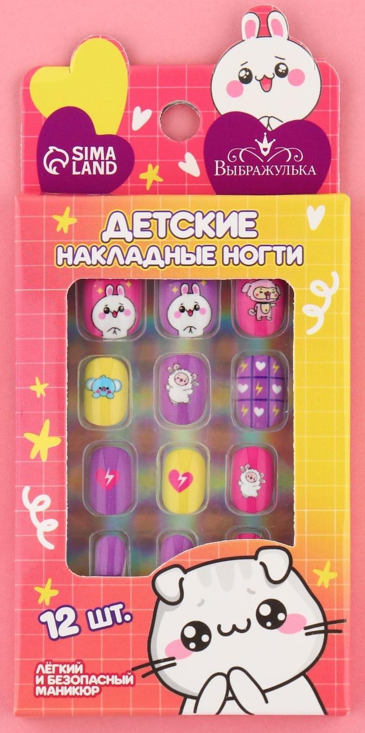 Детские накладные ногти «Милашка», 12 шт