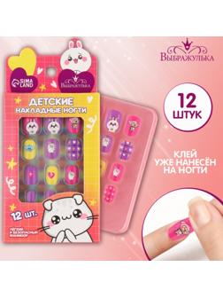 Детские накладные ногти «Милашка», 12 шт