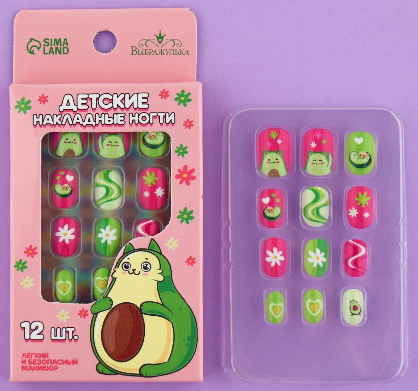 Детские накладные ногти «Авокадо», 12 шт