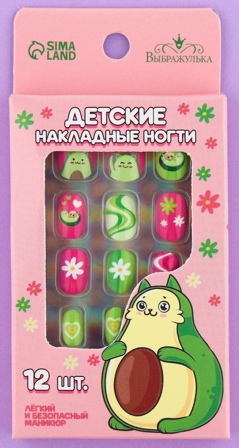 Детские накладные ногти «Авокадо», 12 шт