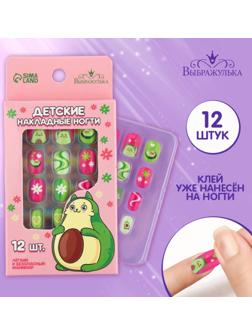 Детские накладные ногти «Авокадо», 12 шт