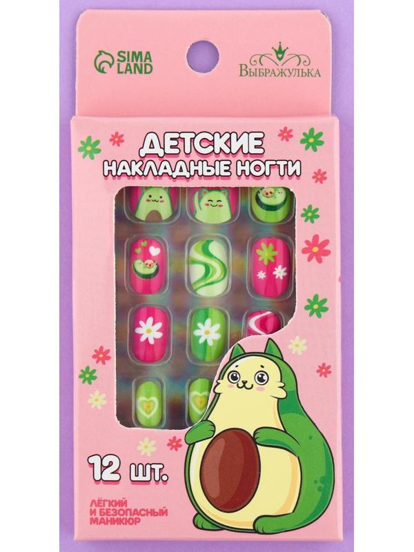 Детские накладные ногти «Авокадо», 12 шт