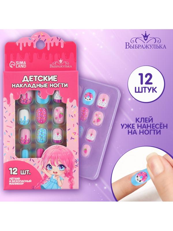 Детские накладные ногти «Сладкий десерт», 12 шт