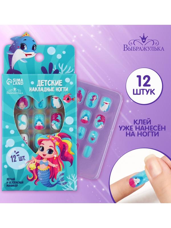 Детские накладные ногти «Русалка», 12 шт