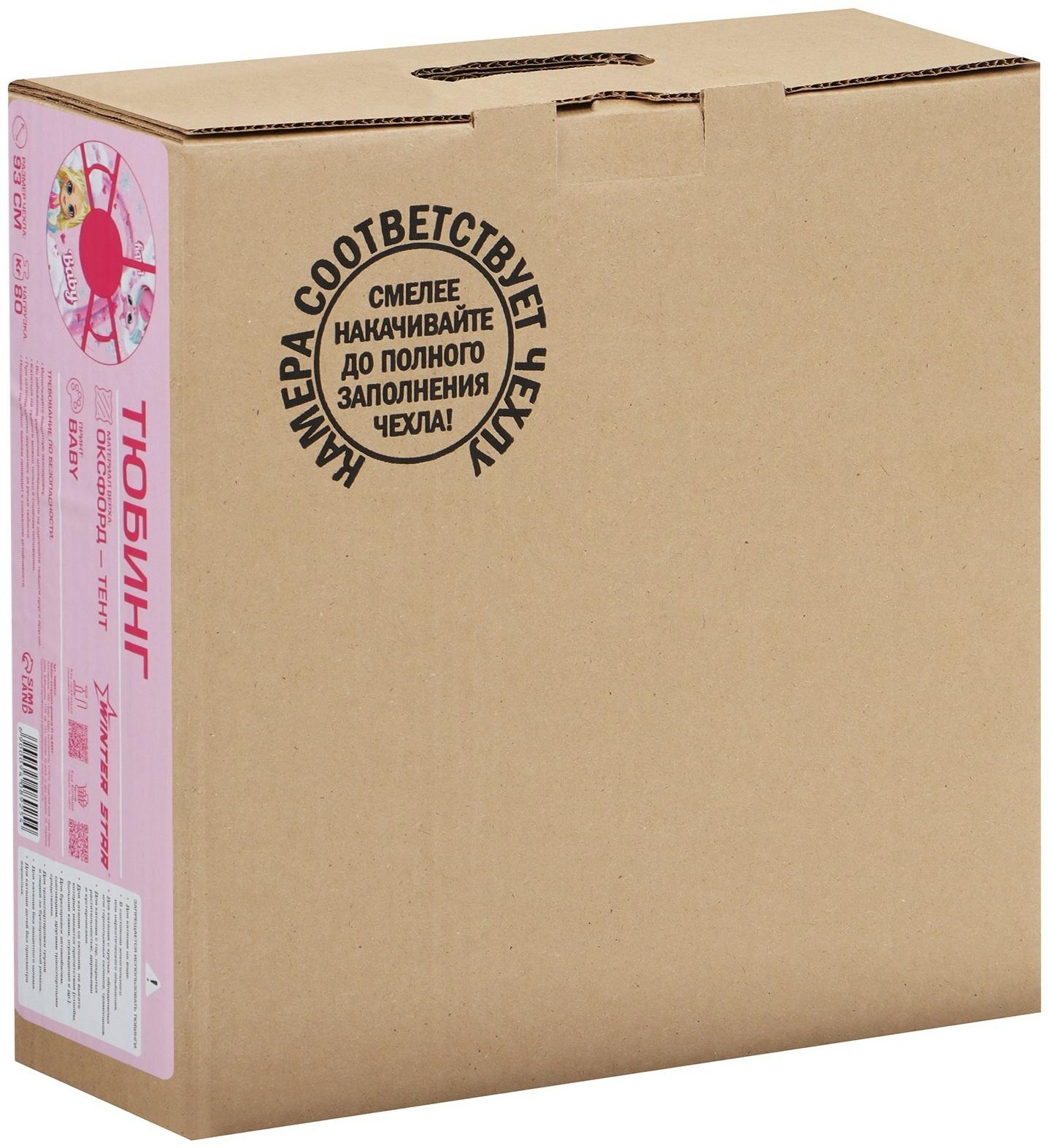 Тюбинг-ватрушка Winter Star Baby, диаметр чехла 93 см