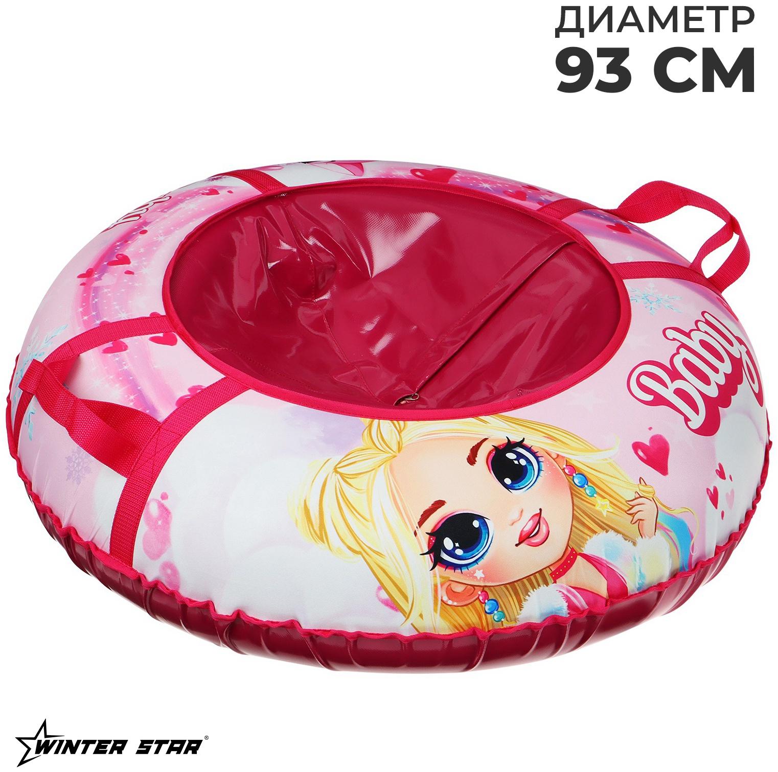 Тюбинг-ватрушка Winter Star Baby, диаметр чехла 93 см