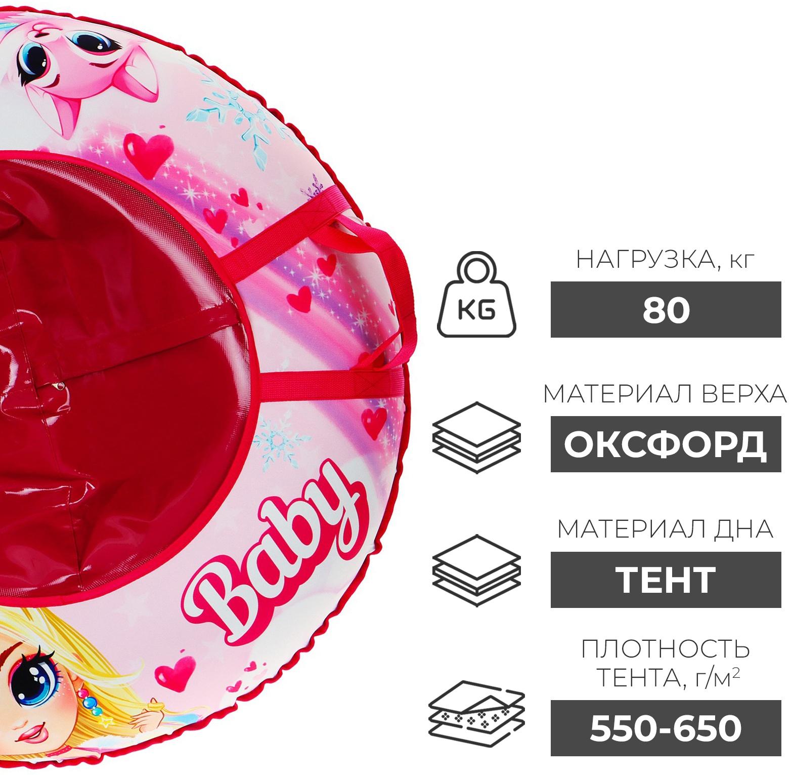 Тюбинг-ватрушка Winter Star Baby, диаметр чехла 93 см