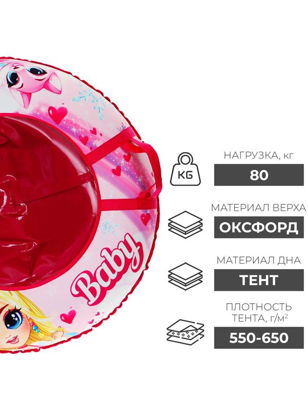 Тюбинг-ватрушка Winter Star Baby, диаметр чехла 93 см