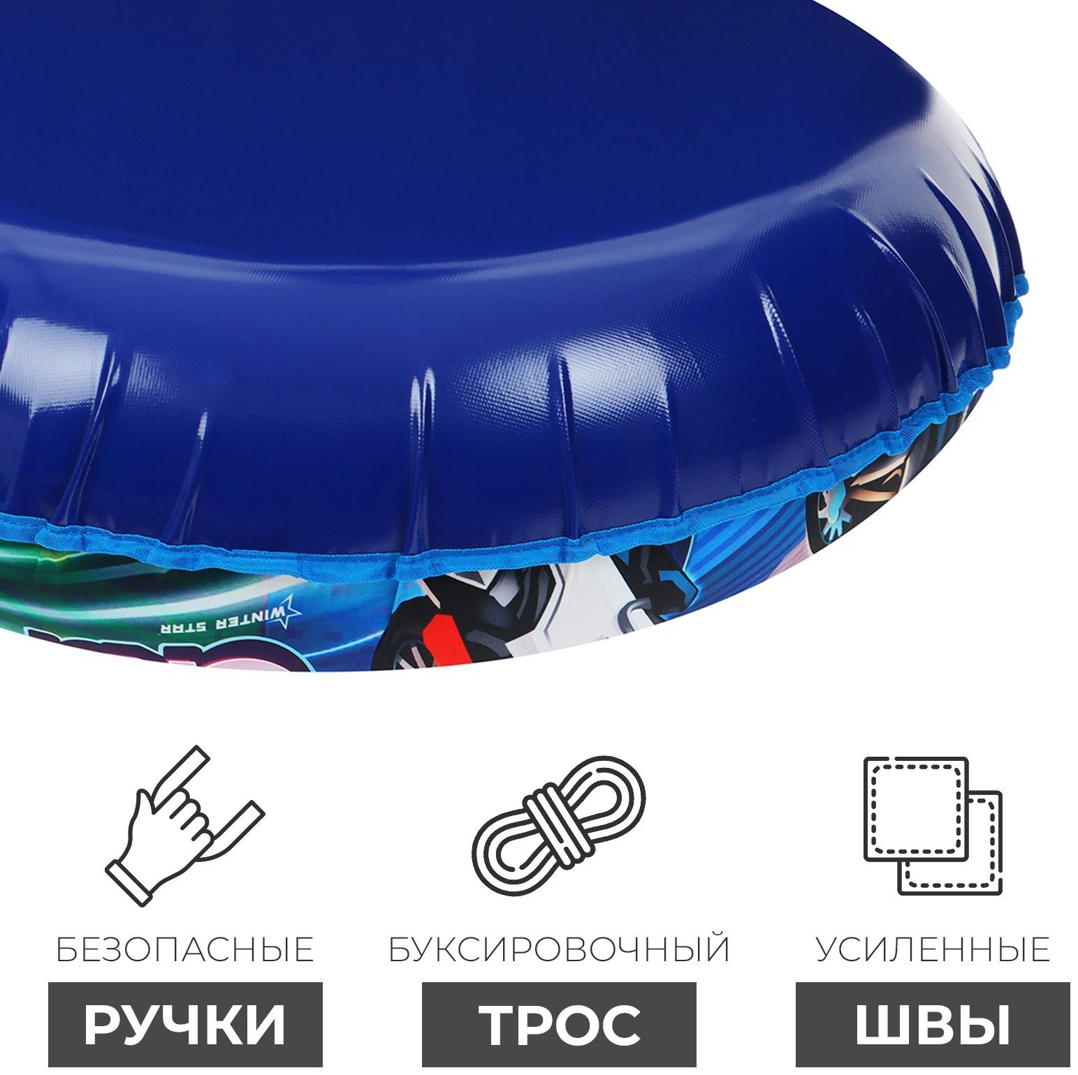 Тюбинг-ватрушка Winter Star «Трансформер», диаметр чехла 93 см