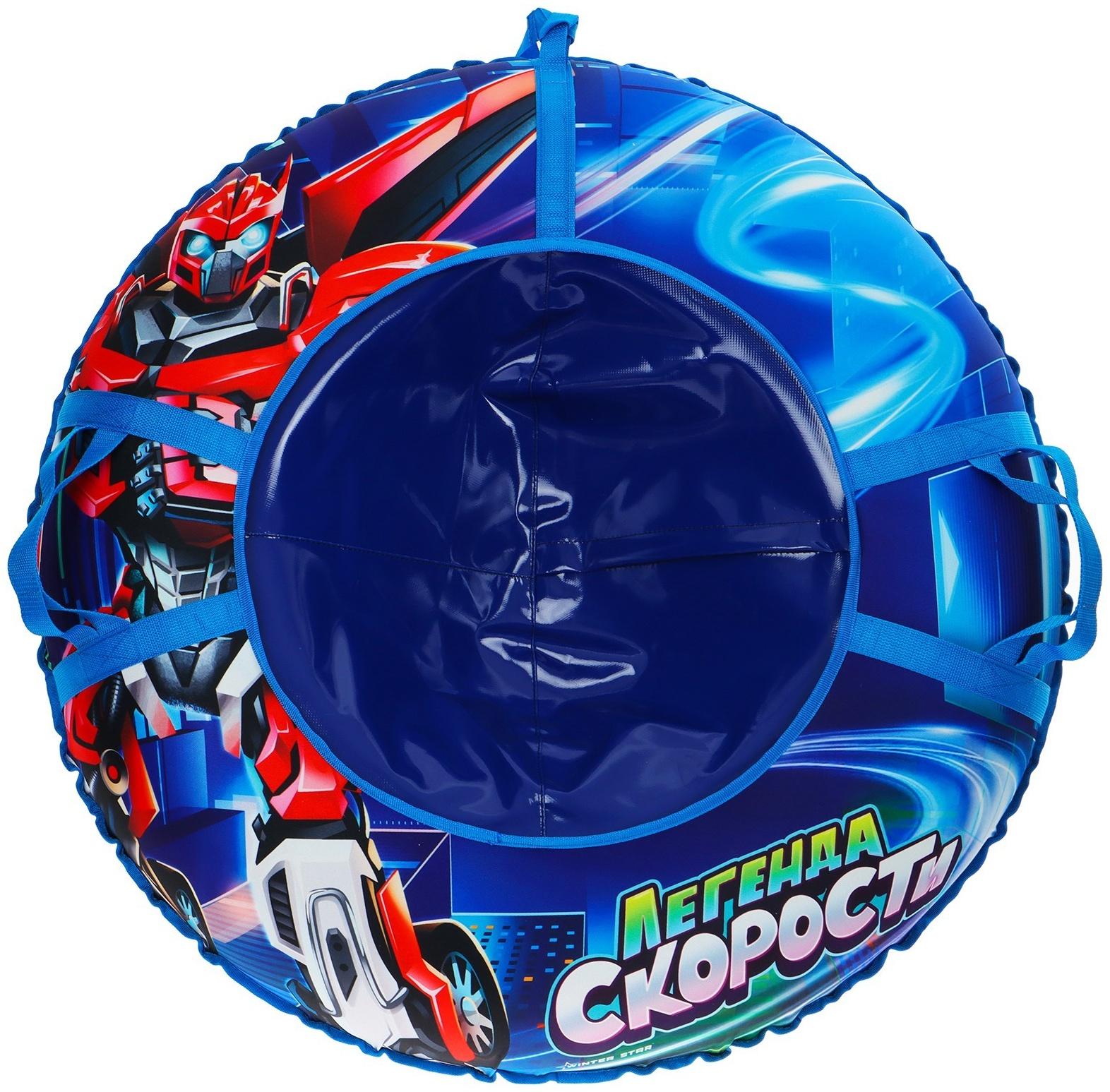 Тюбинг-ватрушка Winter Star «Трансформер», диаметр чехла 93 см