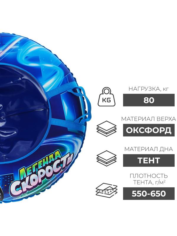 Тюбинг-ватрушка Winter Star «Трансформер», диаметр чехла 93 см