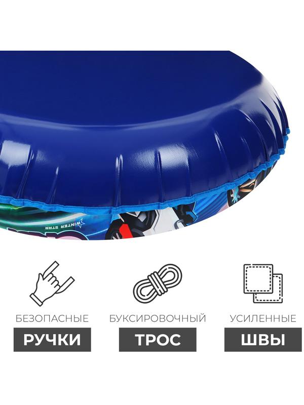 Тюбинг-ватрушка Winter Star «Трансформер», диаметр чехла 93 см