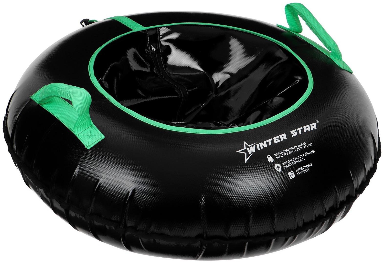 Тюбинг-ватрушка Winter Star, диаметр чехла 73 см