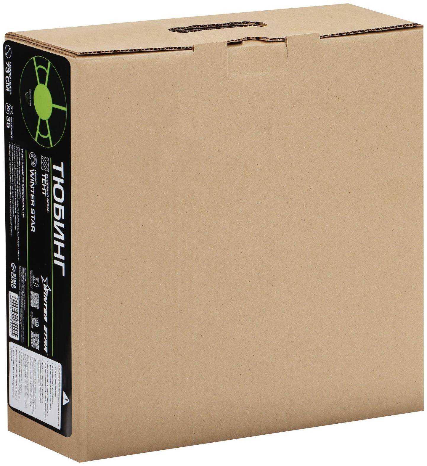 Тюбинг-ватрушка Winter Star, диаметр чехла 73 см