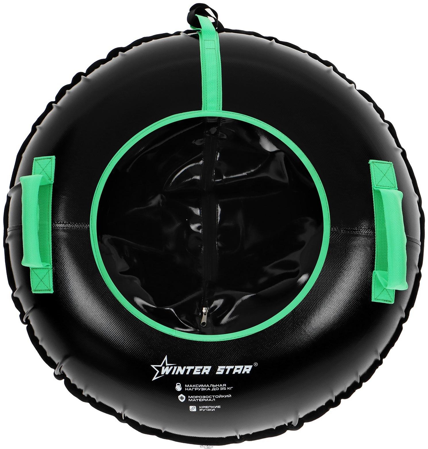 Тюбинг-ватрушка Winter Star, диаметр чехла 73 см