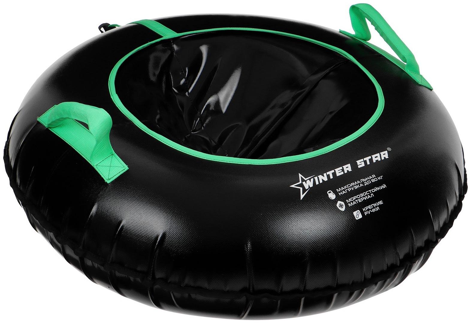 Тюбинг-ватрушка Winter Star, диаметр чехла 93 см