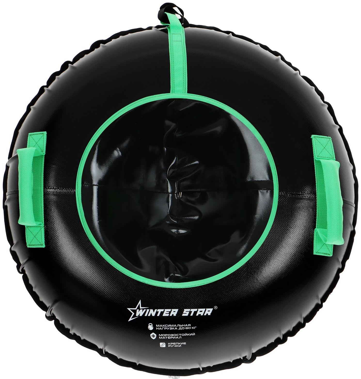 Тюбинг-ватрушка Winter Star, диаметр чехла 93 см
