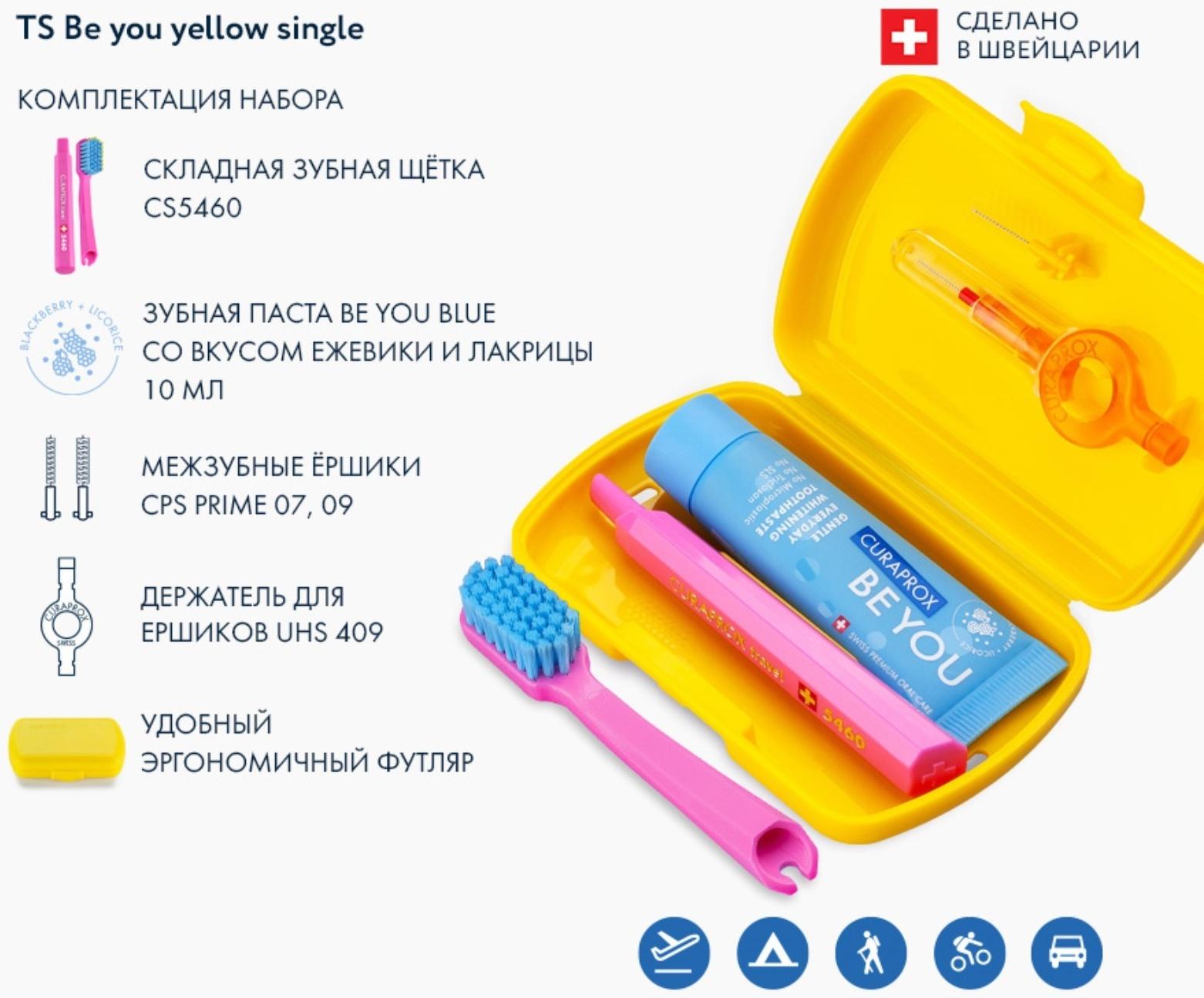 Дорожный набор Curaprox BE YOU в желтом боксе , 4 предмета