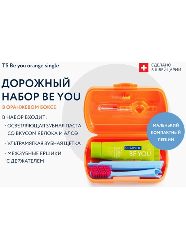 Дорожный набор Curaprox BE YOU в оранжером боксе , 4 предмета