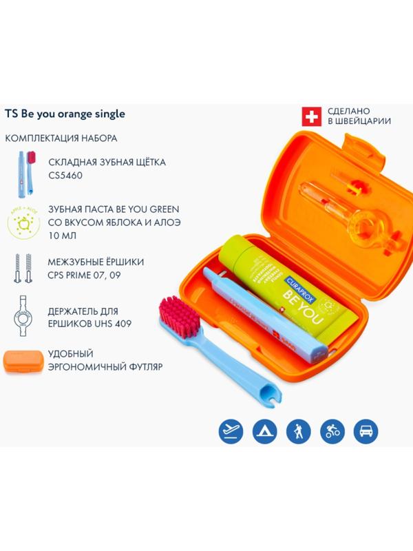 Дорожный набор Curaprox BE YOU в оранжером боксе , 4 предмета