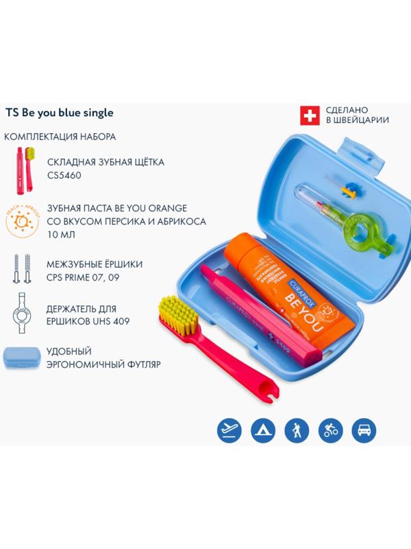 Дорожный набор Curaprox BE YOU в синем боксе , 4 предмета