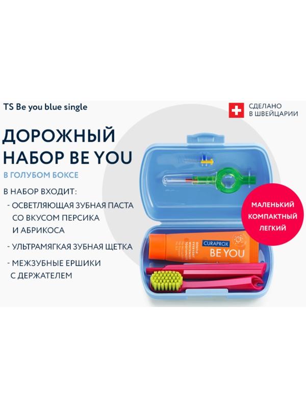Дорожный набор Curaprox BE YOU в синем боксе , 4 предмета