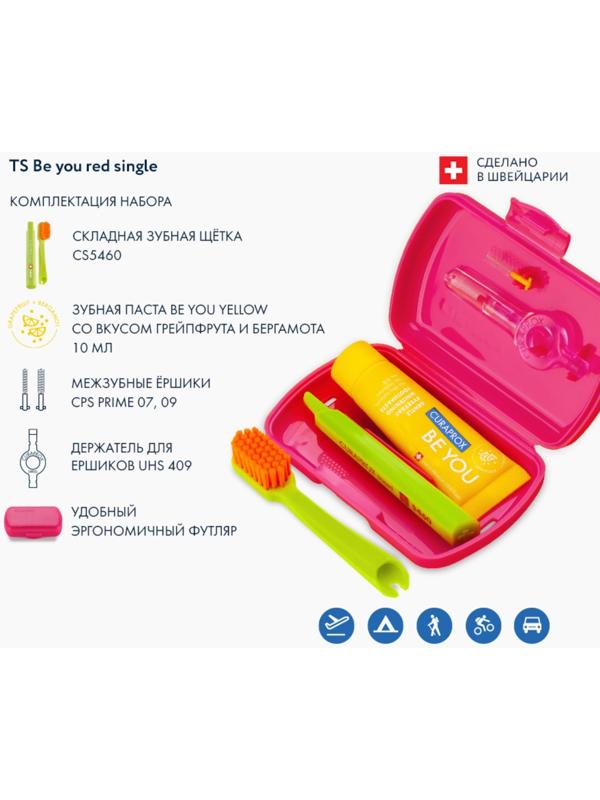 Дорожный набор Curaprox BE YOU в красном боксе , 4 предмета