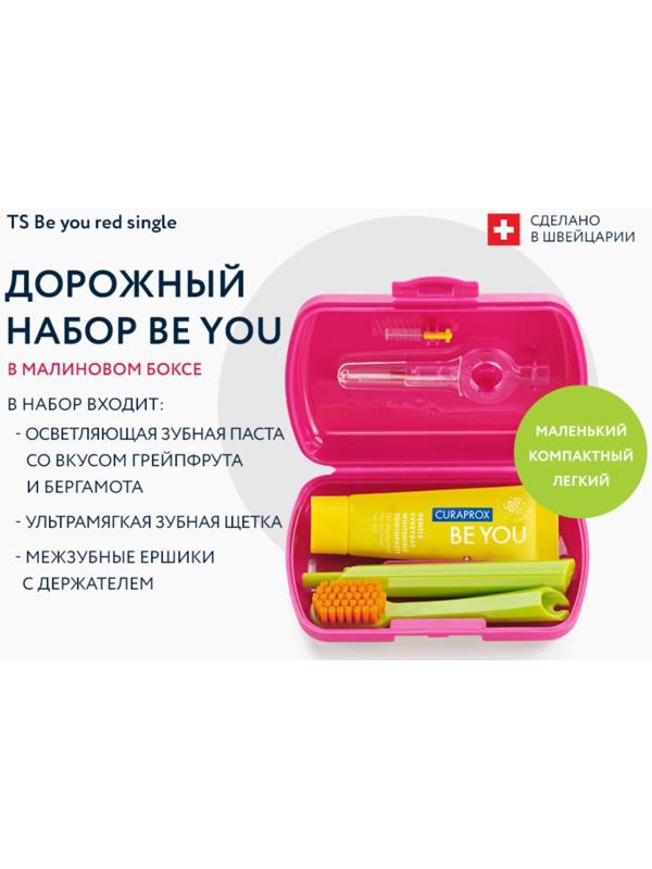 Дорожный набор Curaprox BE YOU в красном боксе , 4 предмета