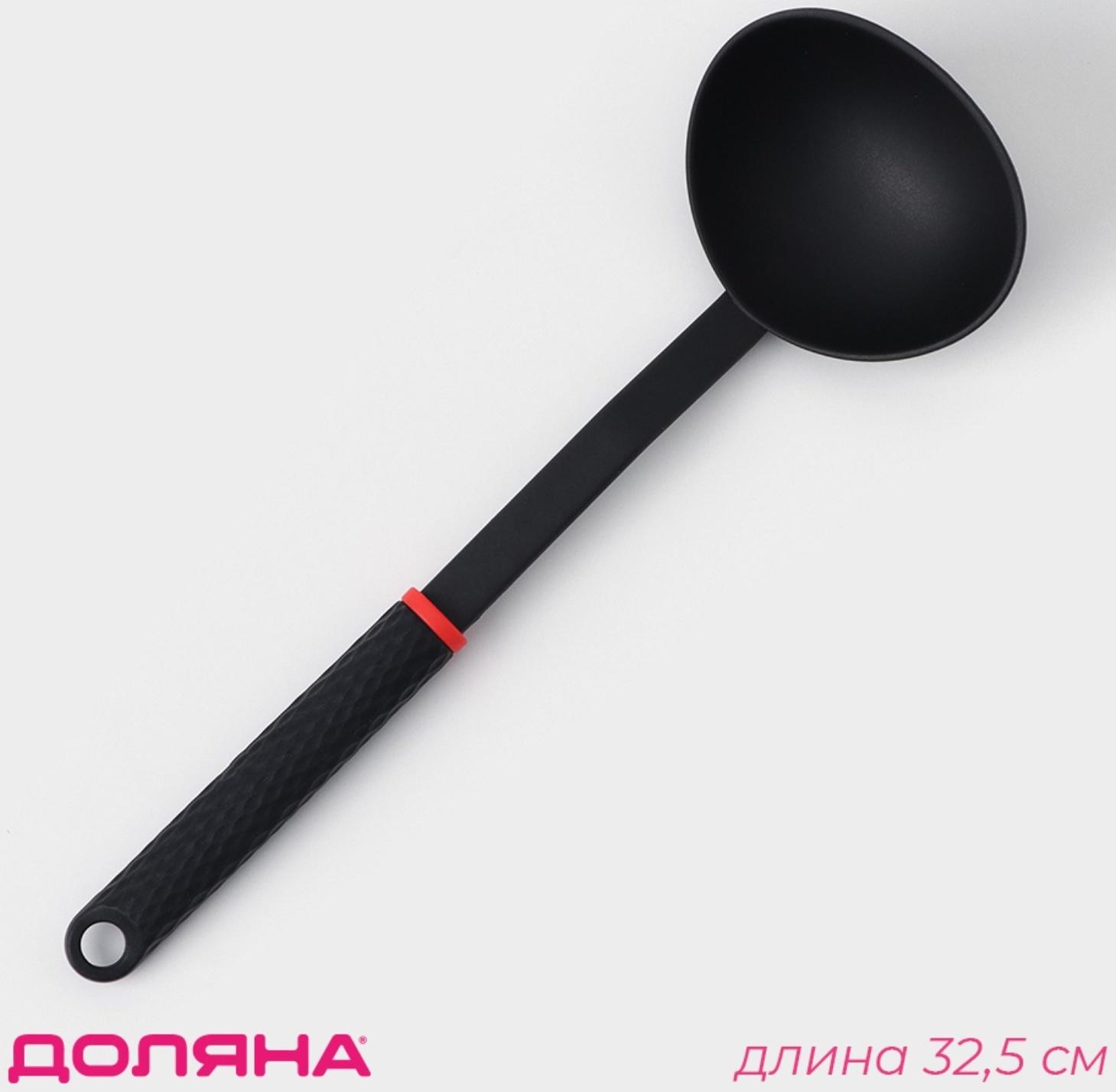 Половник Доляна Picanto, цвет чёрный