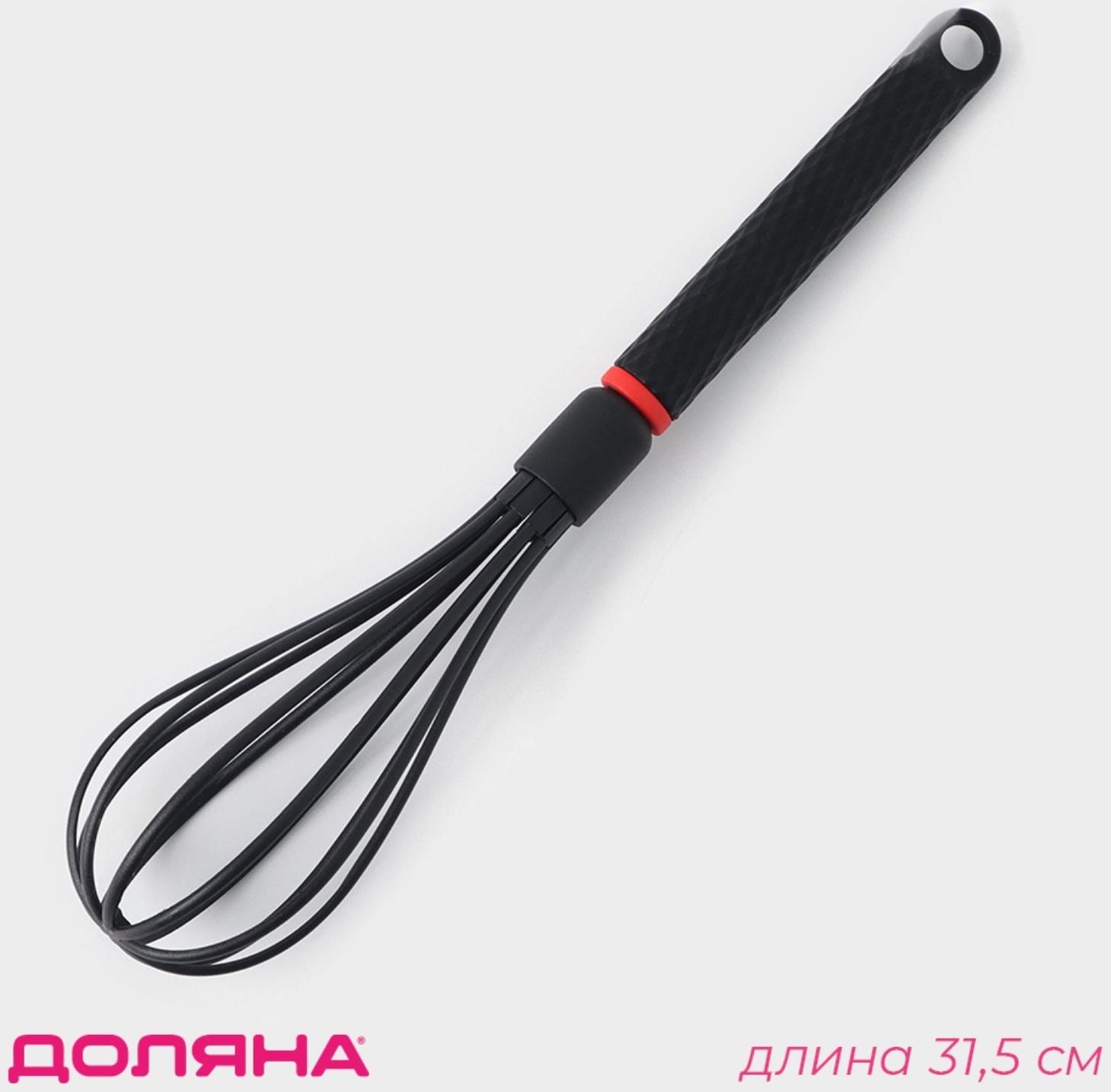 Венчик для взбивания Доляна Picanto, цвет чёрный
