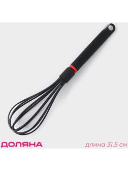 Венчик для взбивания Доляна Picanto, цвет чёрный