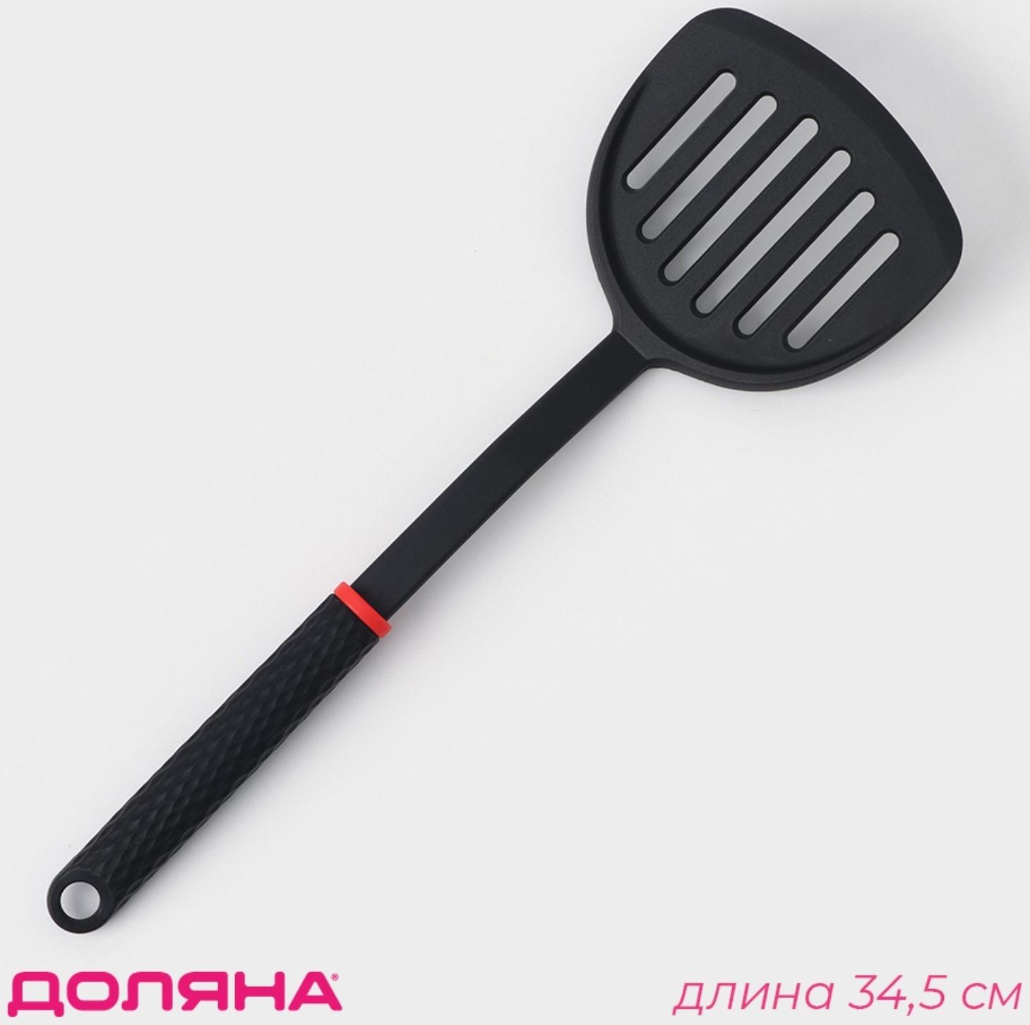 Лопатка с прорезями Доляна Picanto, цвет чёрный