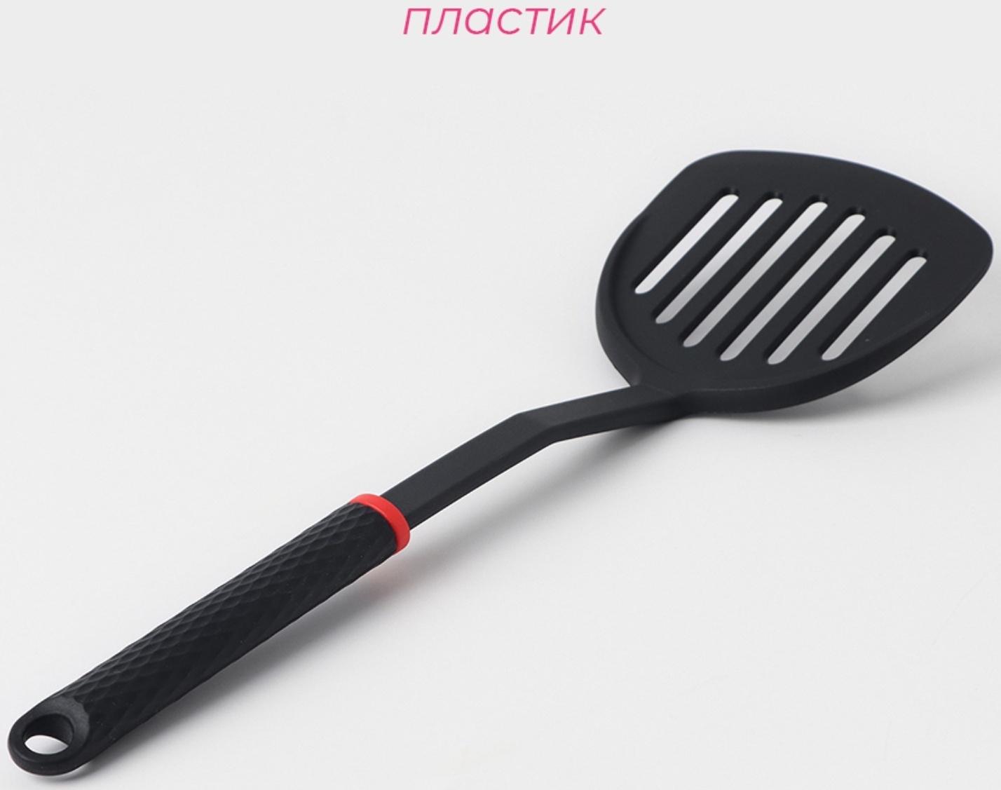 Лопатка с прорезями Доляна Picanto, цвет чёрный