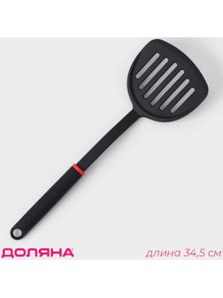 Лопатка с прорезями Доляна Picanto, цвет чёрный