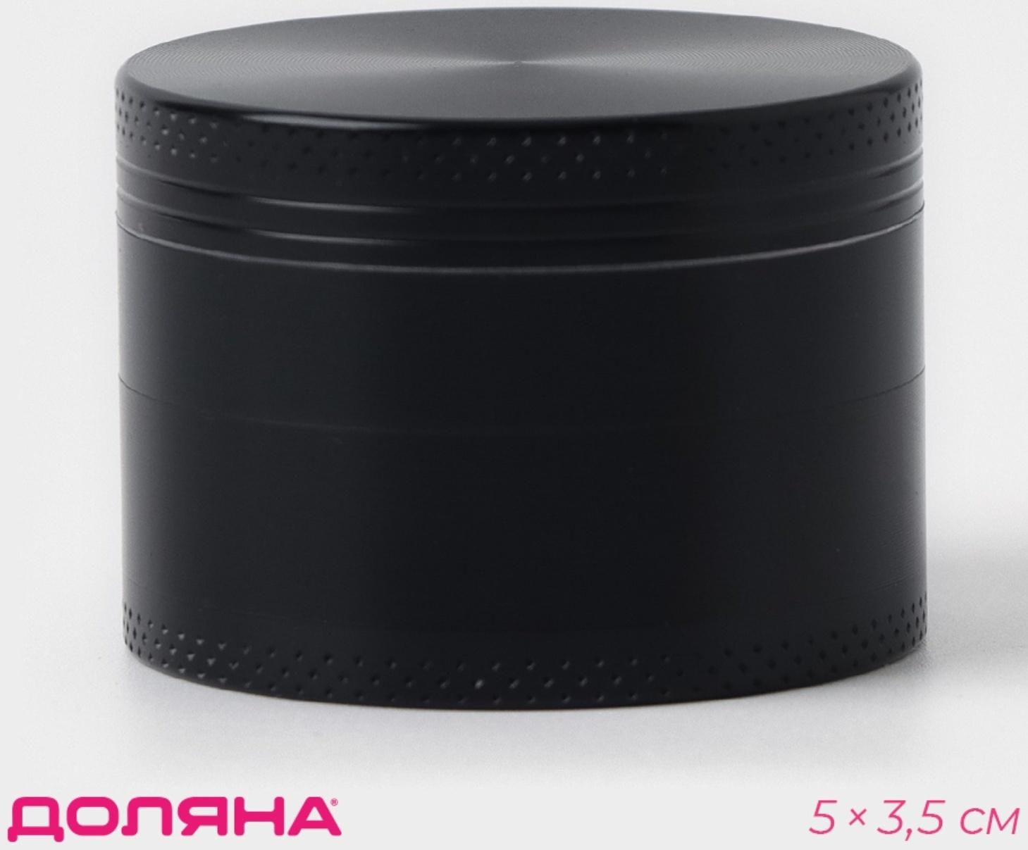 Измельчитель для продуктов «Блеки», d=5 см, цвет чёрный