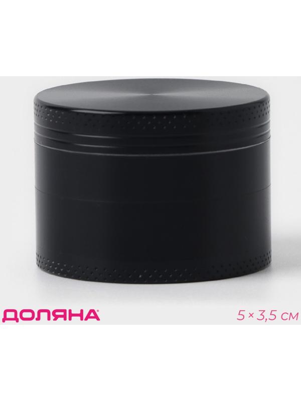 Измельчитель для продуктов «Блеки», d=5 см, цвет чёрный