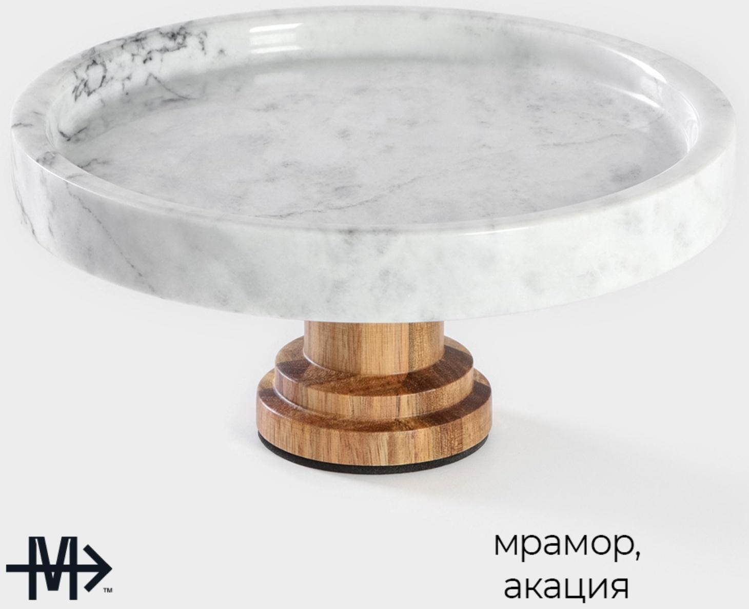 Подставка для торта Magistro Forest dream, d=20,5 см, акация, мрамор