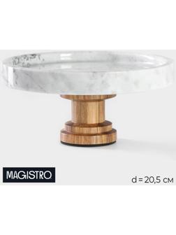 Подставка для торта Magistro Forest dream, d=20,5 см, акация, мрамор