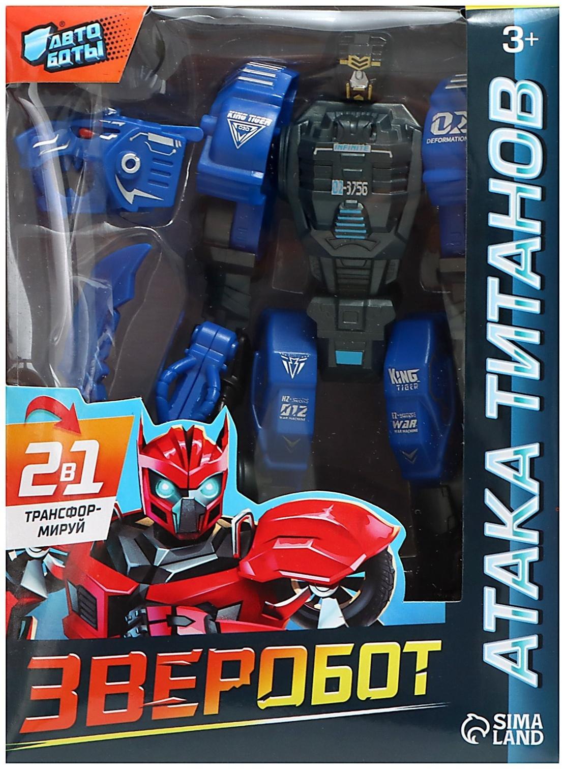Робот зверобот «Саблезубый тигр», трансформирующийся