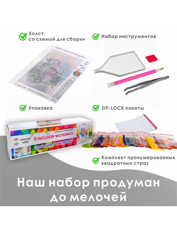 Алмазная мозаика «Чудо дракон» 20 × 30 см, без подрамника