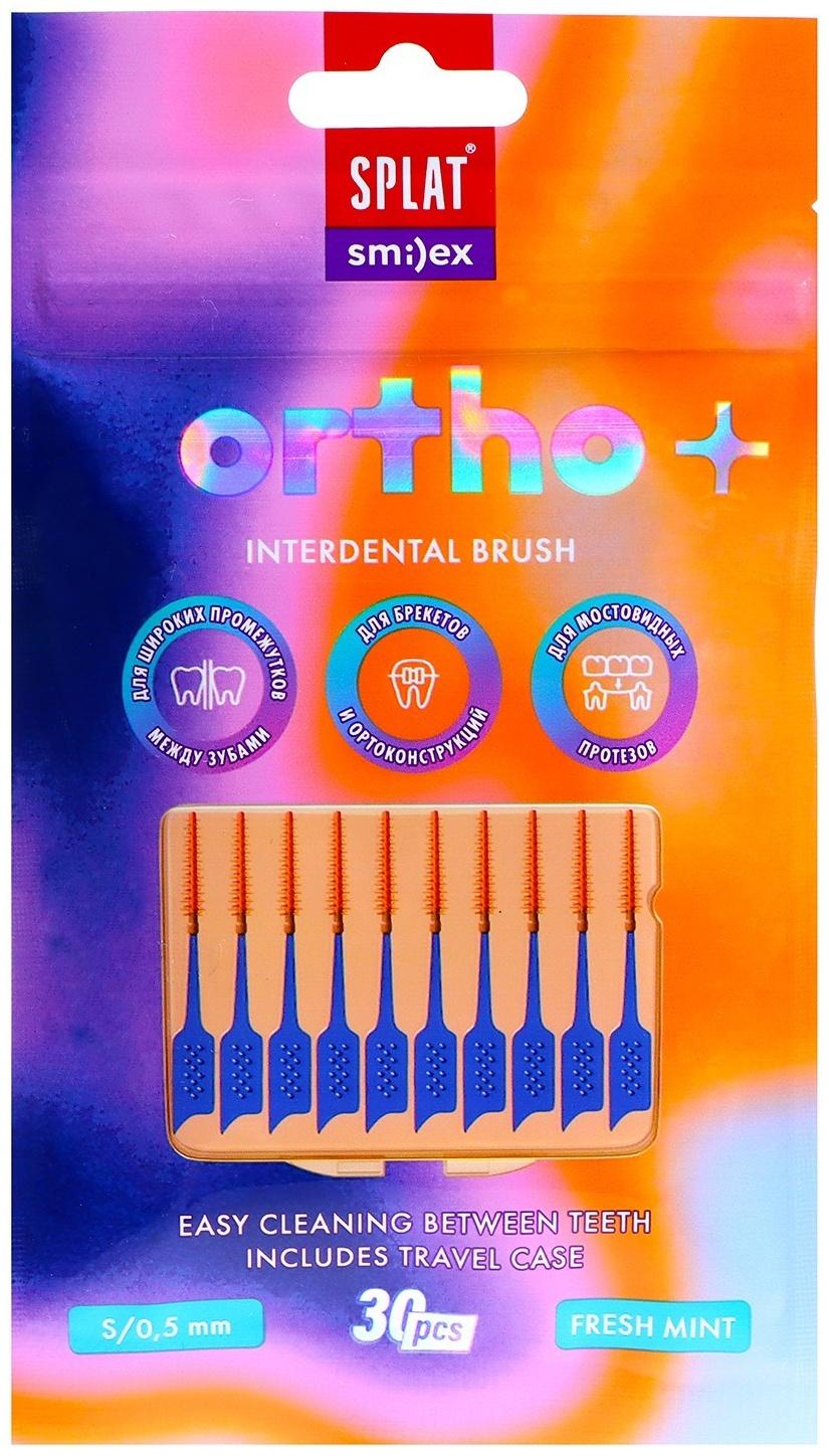 Межзубный ершик SPLAT SMILEX ORTHO+ со вкусом мяты, размер S, мягкий, 30 шт