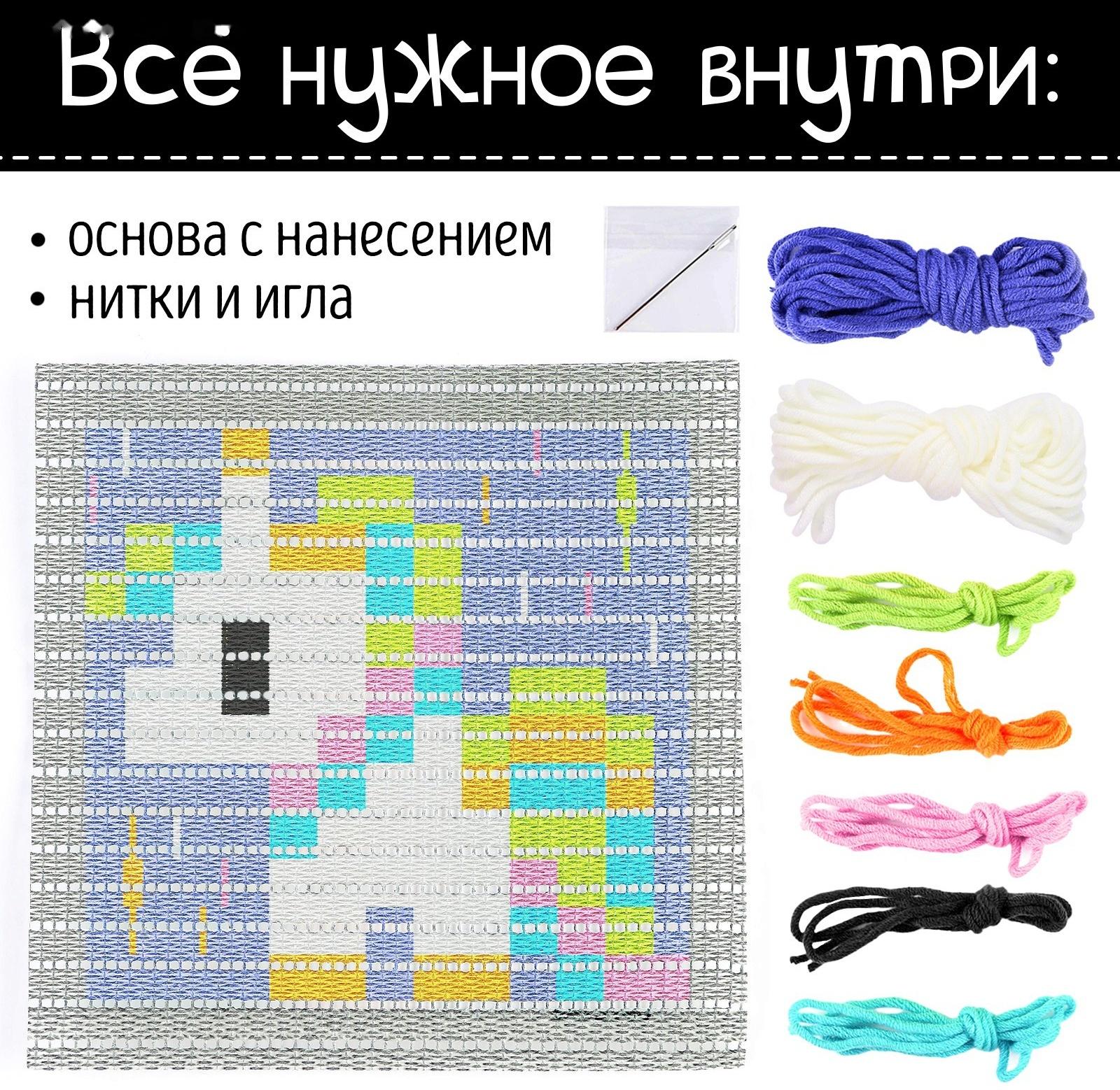 Набор для творчества «Вышивка на канве. Единорог»