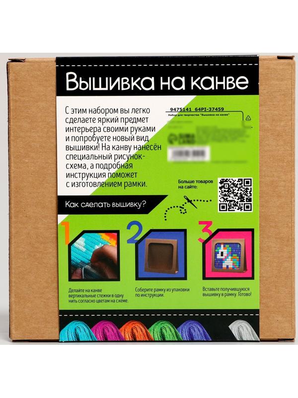 Набор для творчества «Вышивка на канве. Единорог»