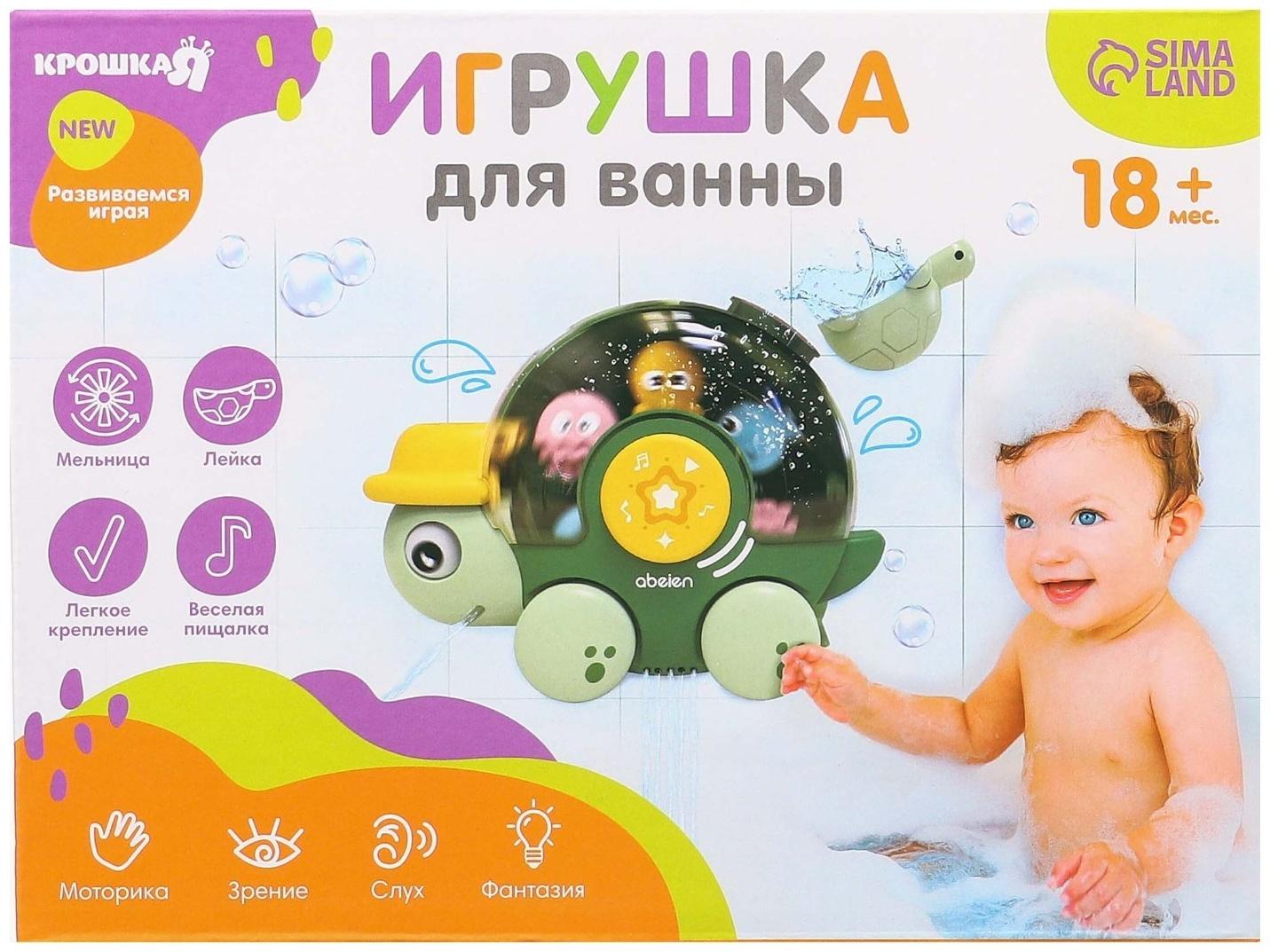 Игрушка для ванны «Морская черепашка», музыкальная