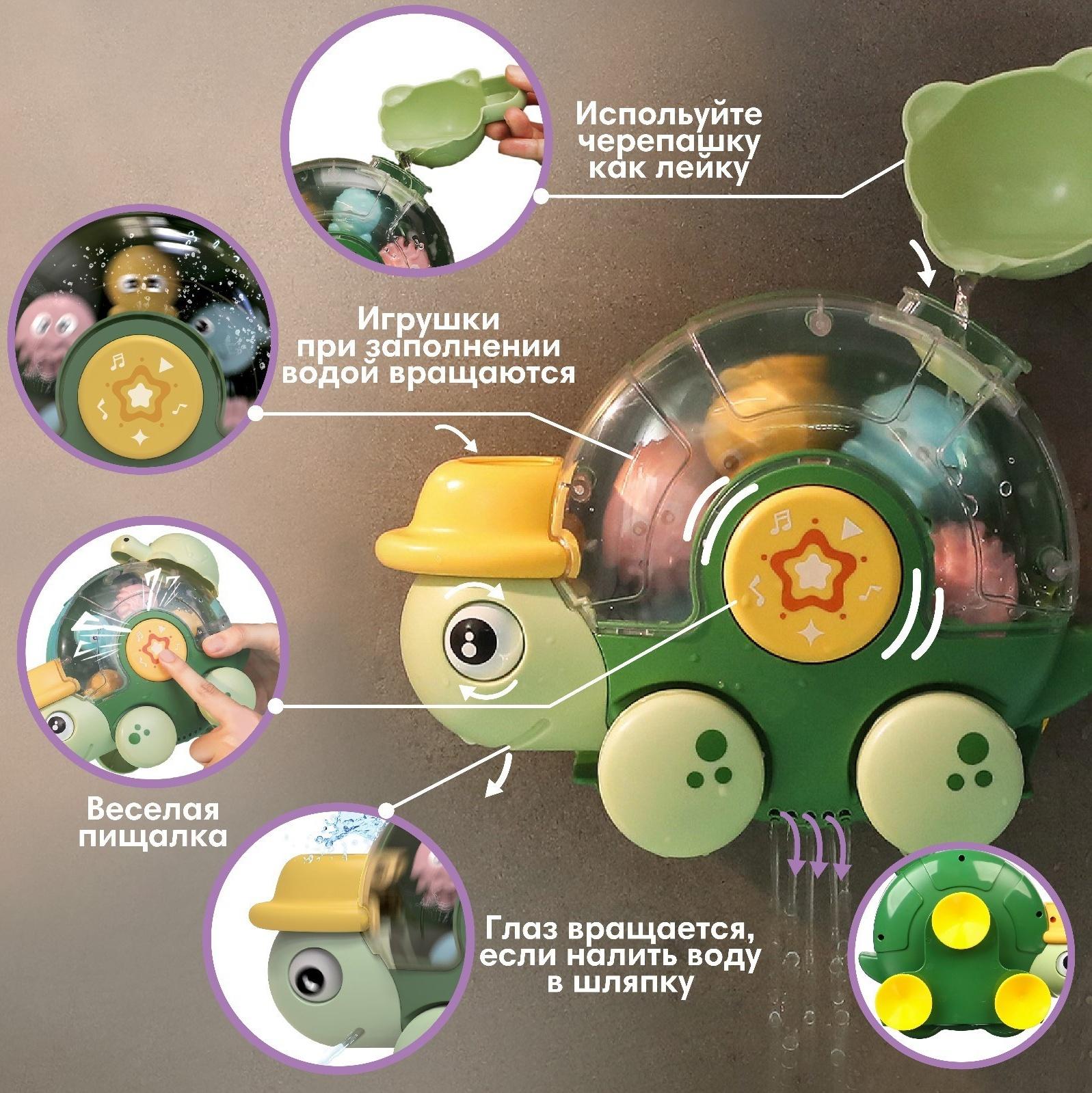 Игрушка для ванны «Морская черепашка», музыкальная