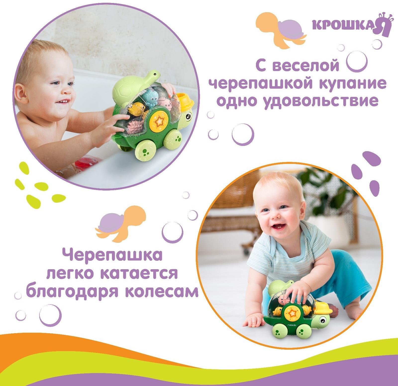 Игрушка для ванны «Морская черепашка», музыкальная