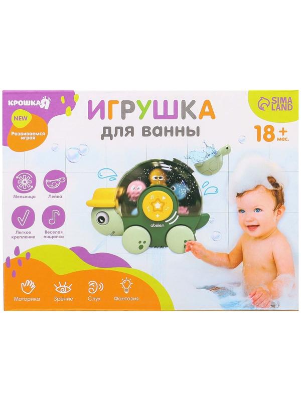 Игрушка для ванны «Морская черепашка», музыкальная