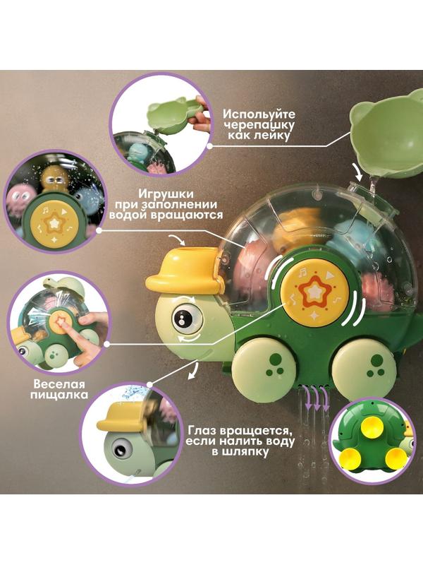 Игрушка для ванны «Морская черепашка», музыкальная