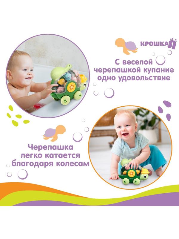 Игрушка для ванны «Морская черепашка», музыкальная